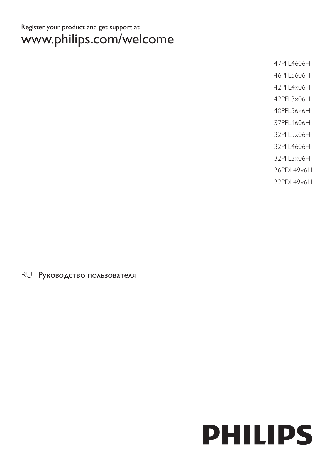 PHILIPS 26PDL4916H User Manual