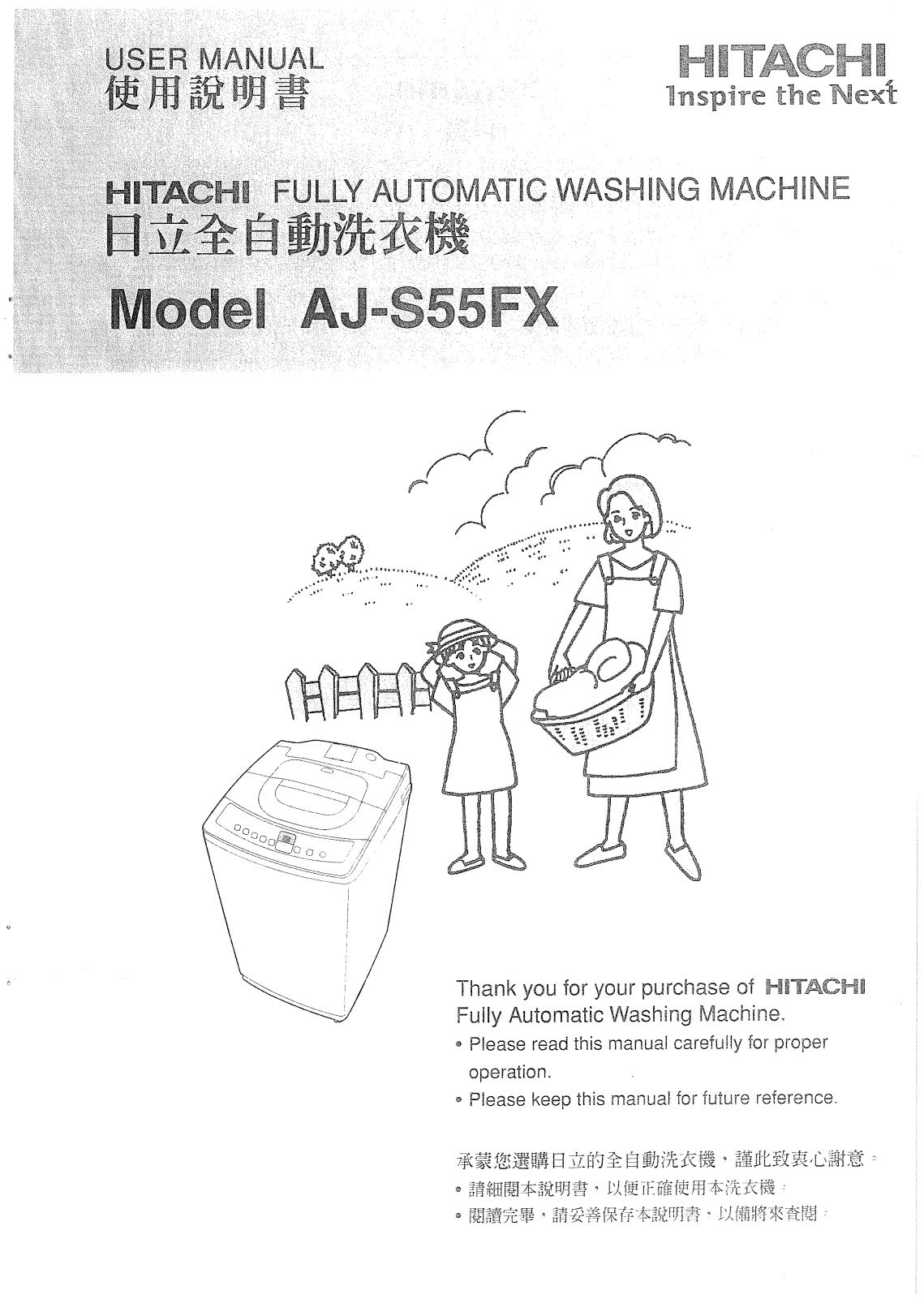 HITACHI AJ-S55FX User Manual