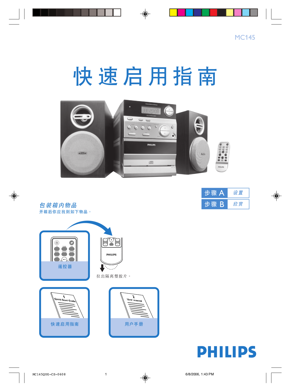 Philips MC145 User Manual