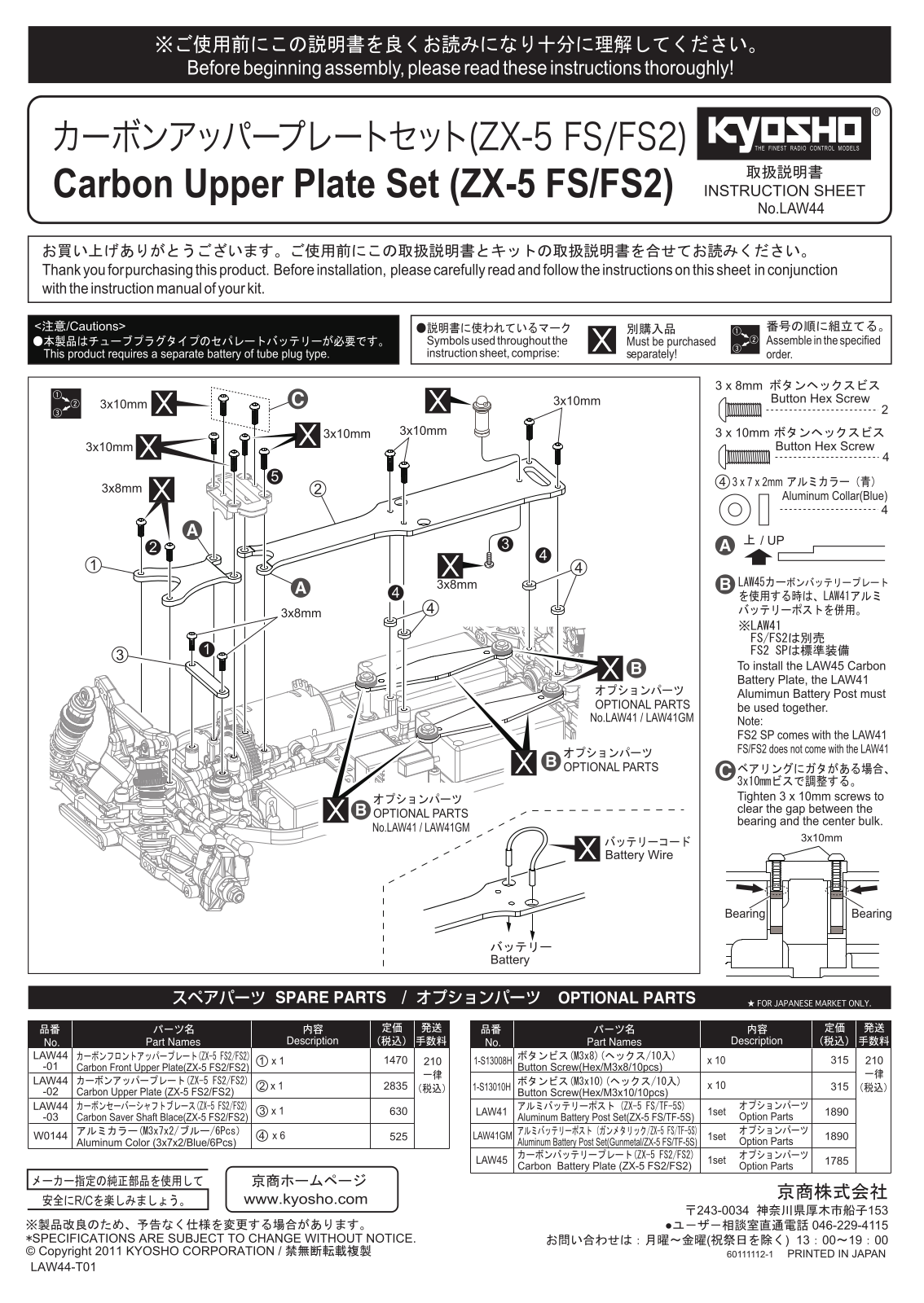 KYOSHO LAW44 User Manual