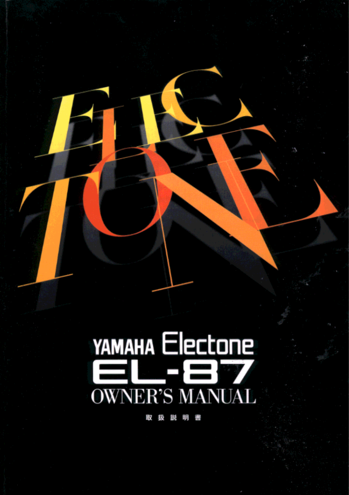 Yamaha EL-87 User Manual