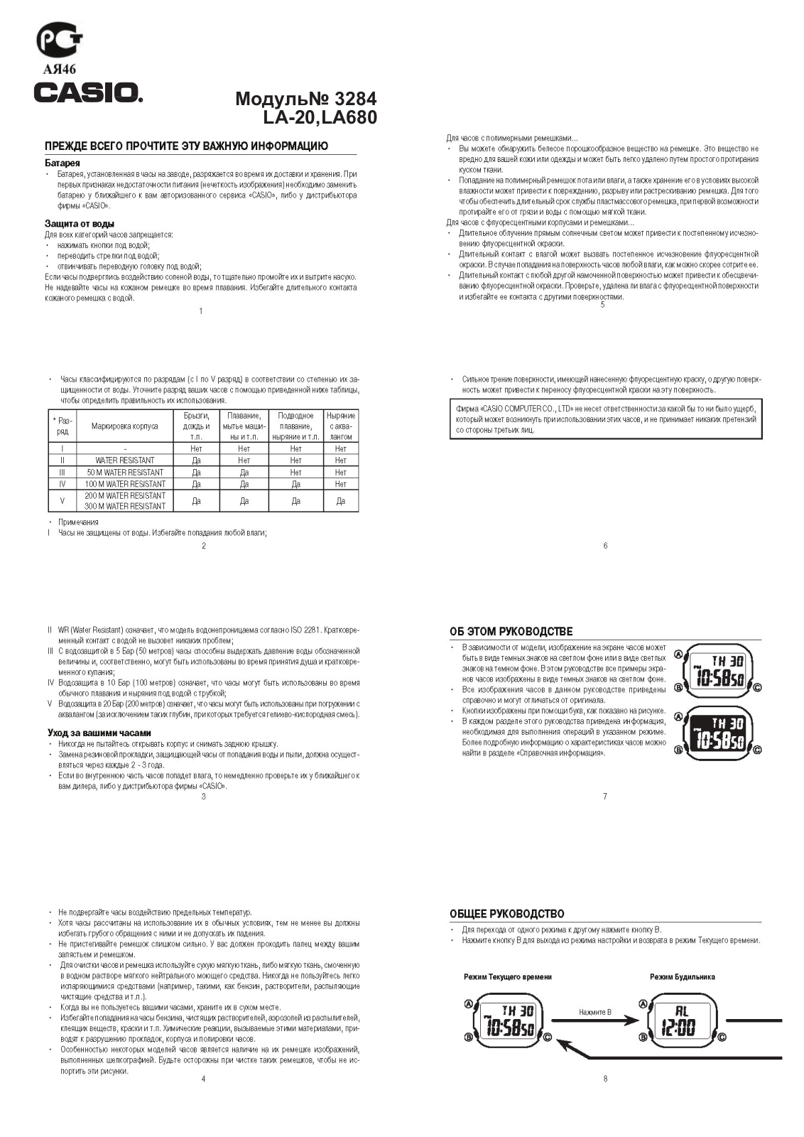 Casio LA680WEGA-4C User Manual