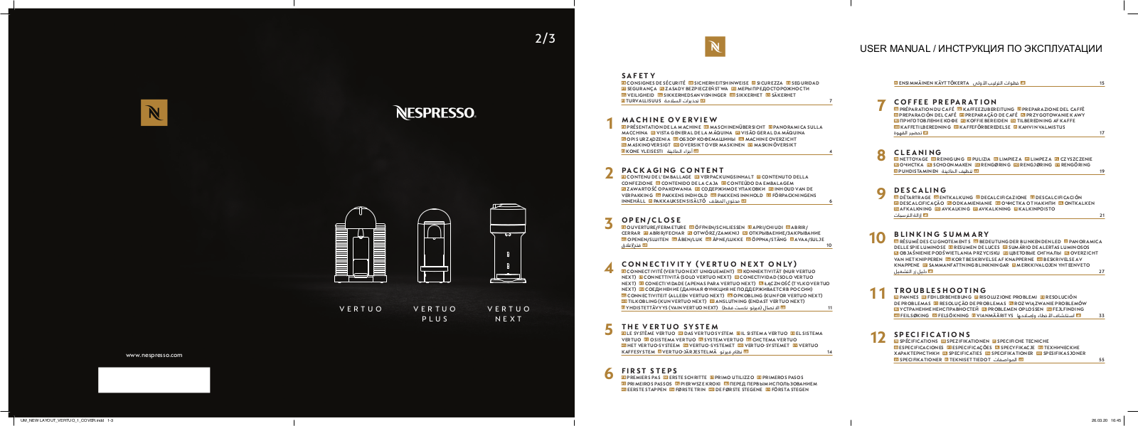 Nespresso VERTUO, VERTUO PLUS, VERTUO NEXT User Manual