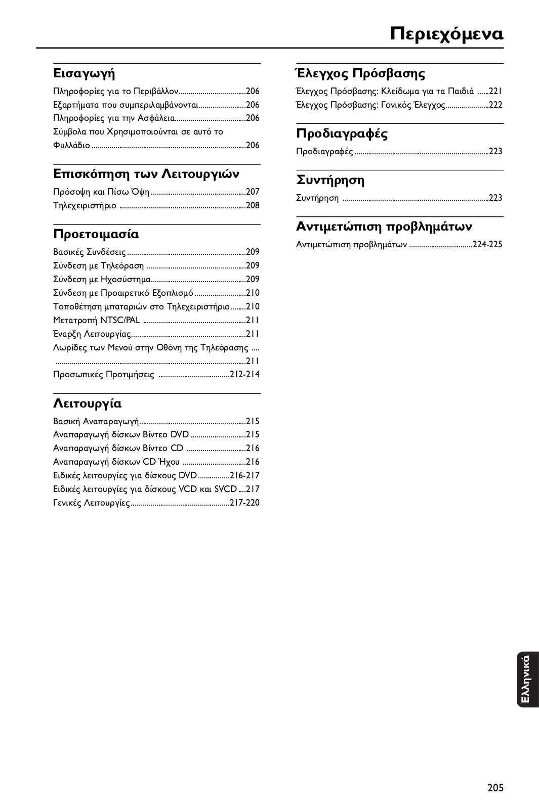 Philips DVD620, DVD623 User Manual