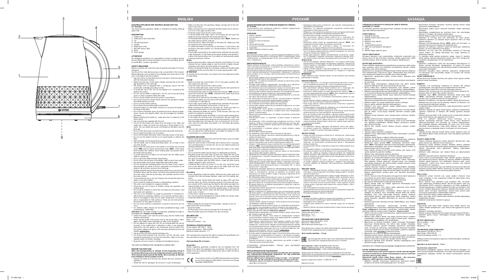 Vitek VT-7054 BK User manual