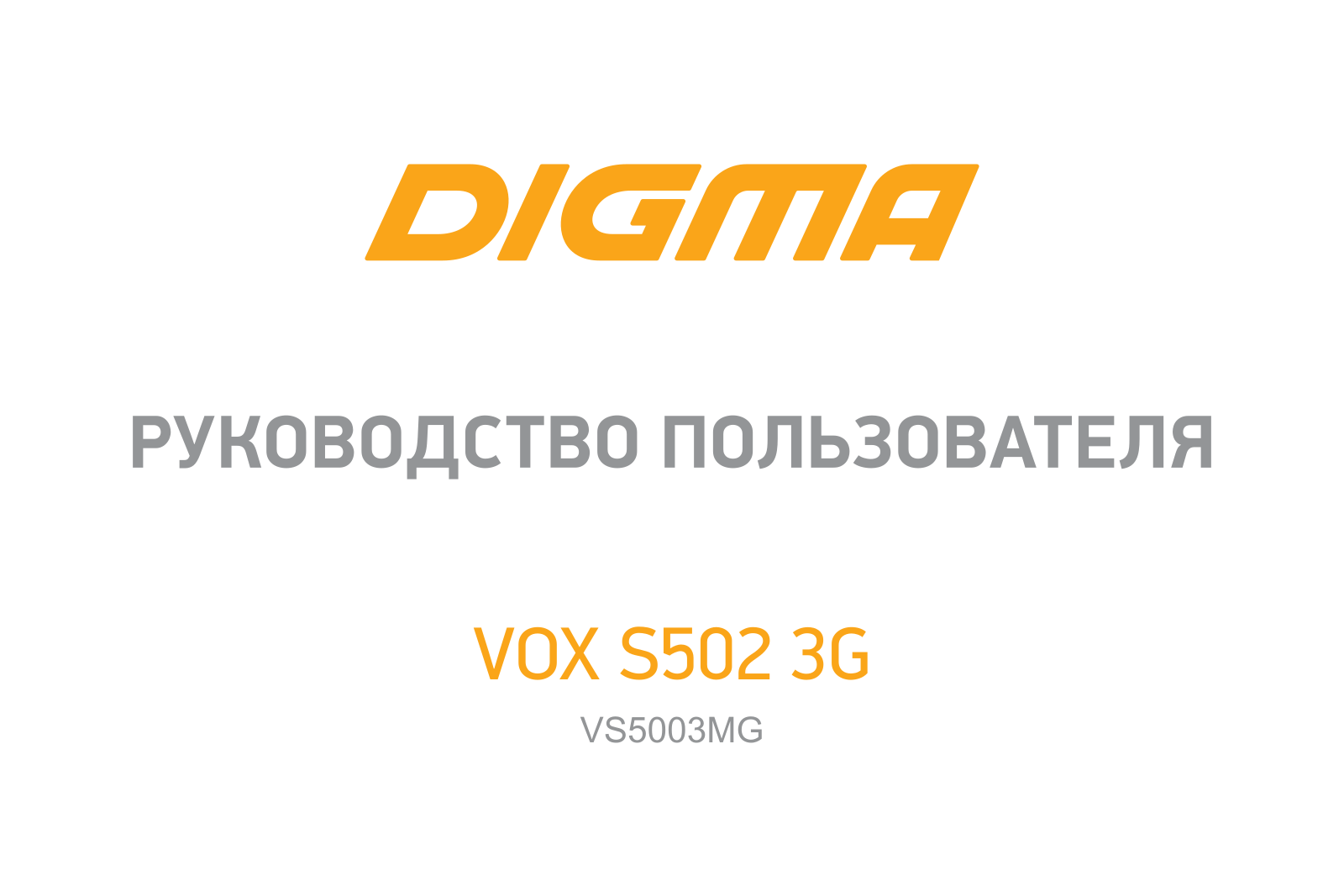 Digma VOX S502 3G User manual