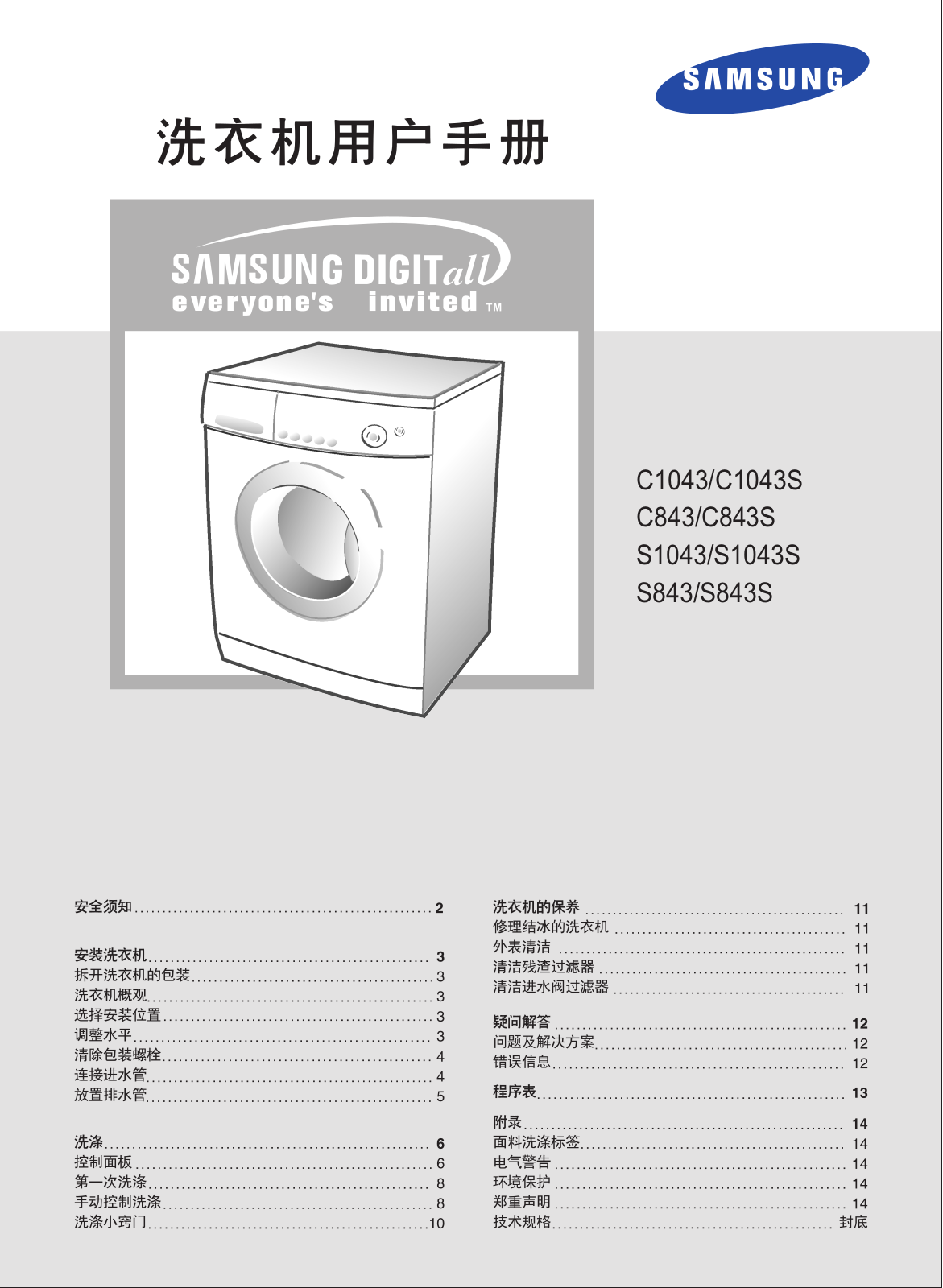 Samsung C843, C1043S User Manual
