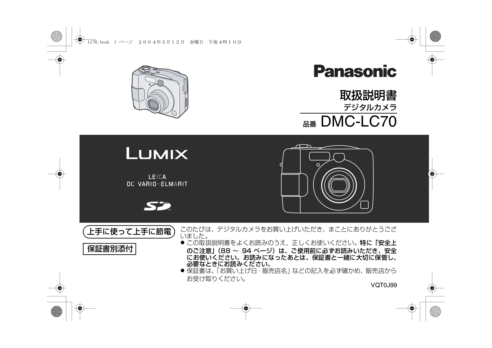 Panasonic LUMIX DMC-LC70 User Manual