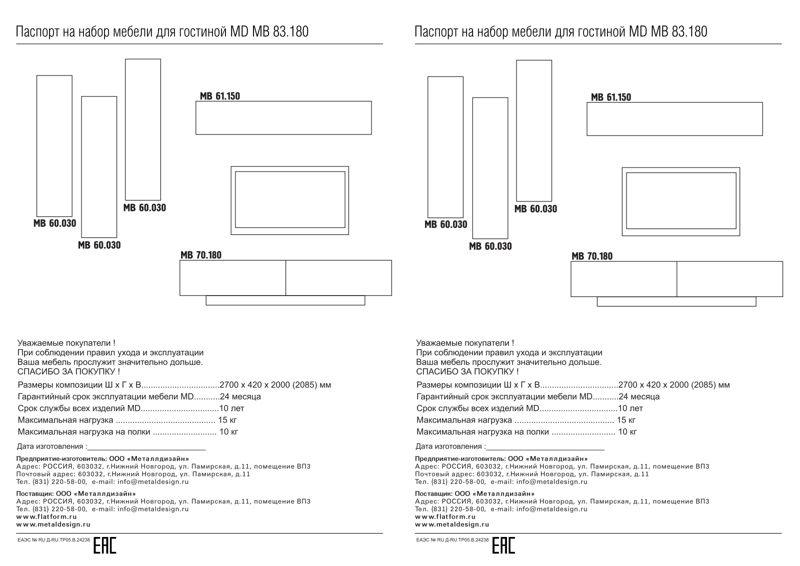 MetalDesign MB-83.180 User Manual