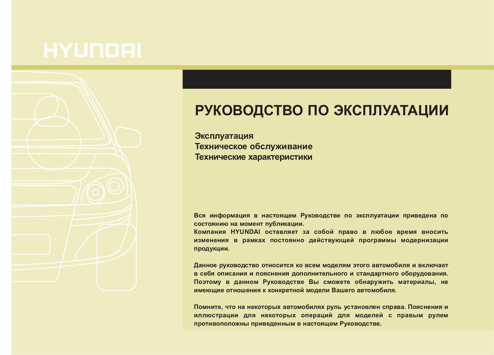 Hyundai I40 2016 Owner's Manual