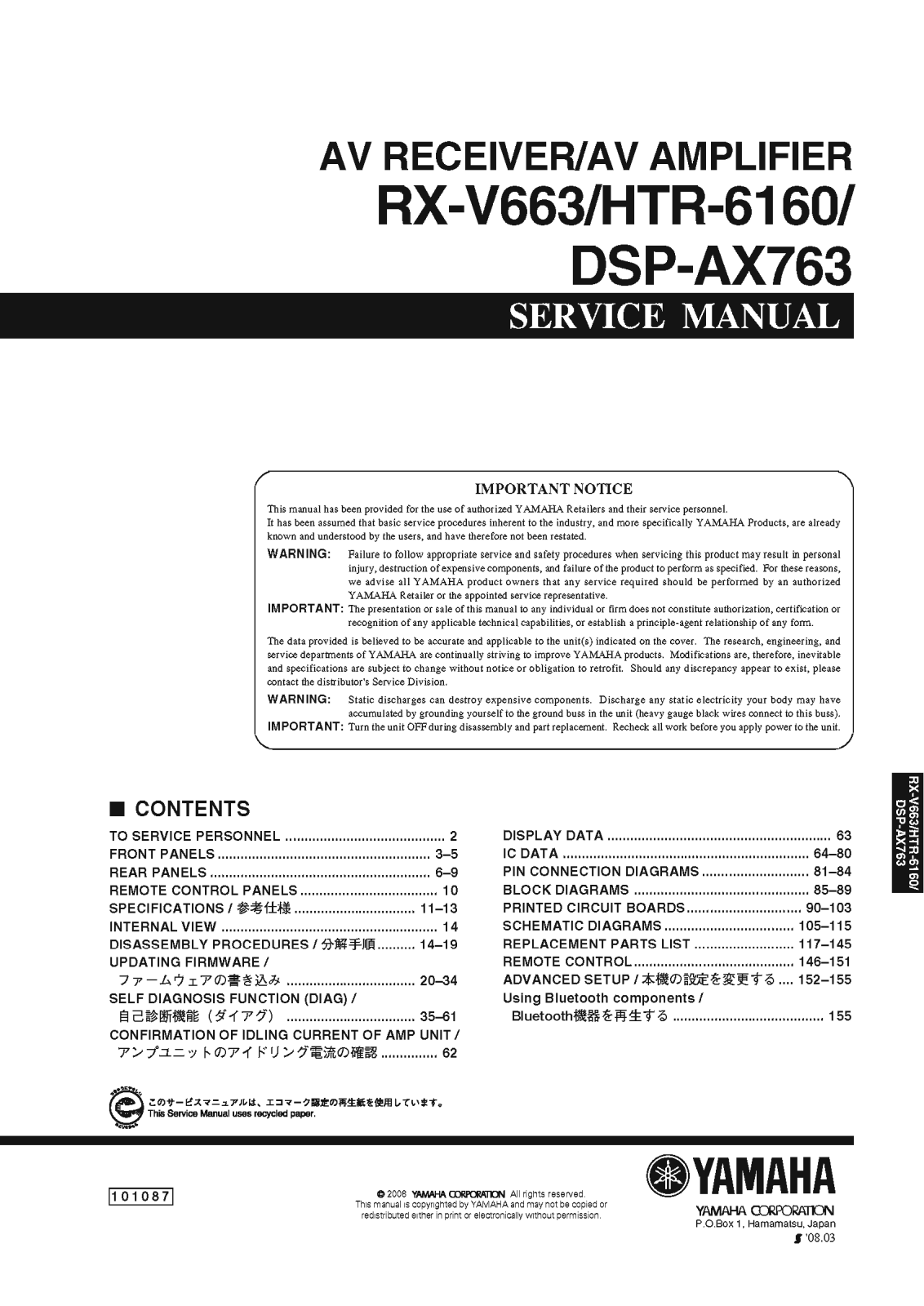 Yamaha HTR-6160 Service Manual