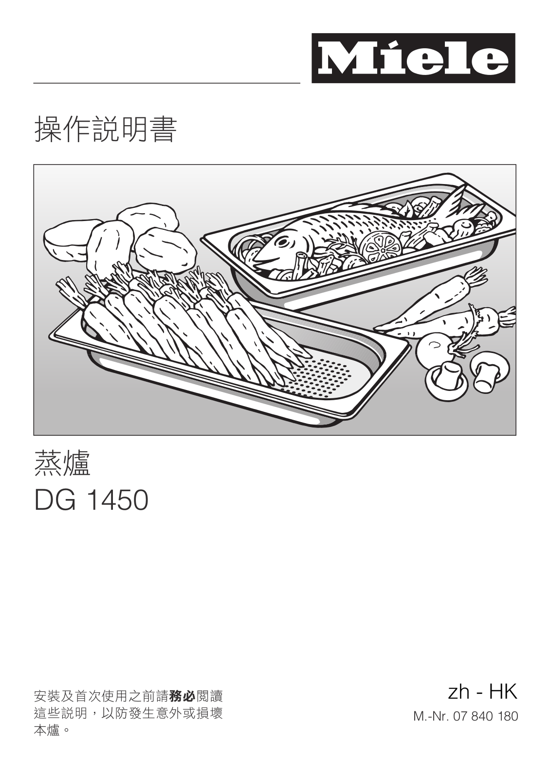 Miele DG 1450 Operating instructions