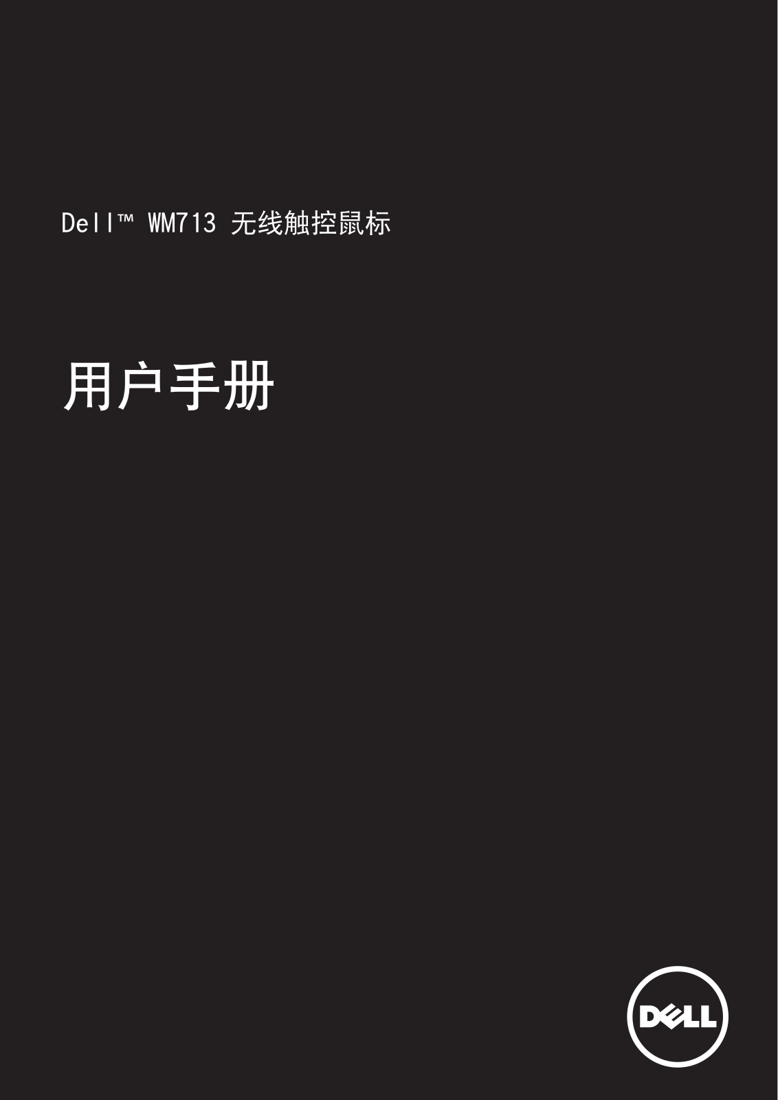 Dell WM713 User Manual