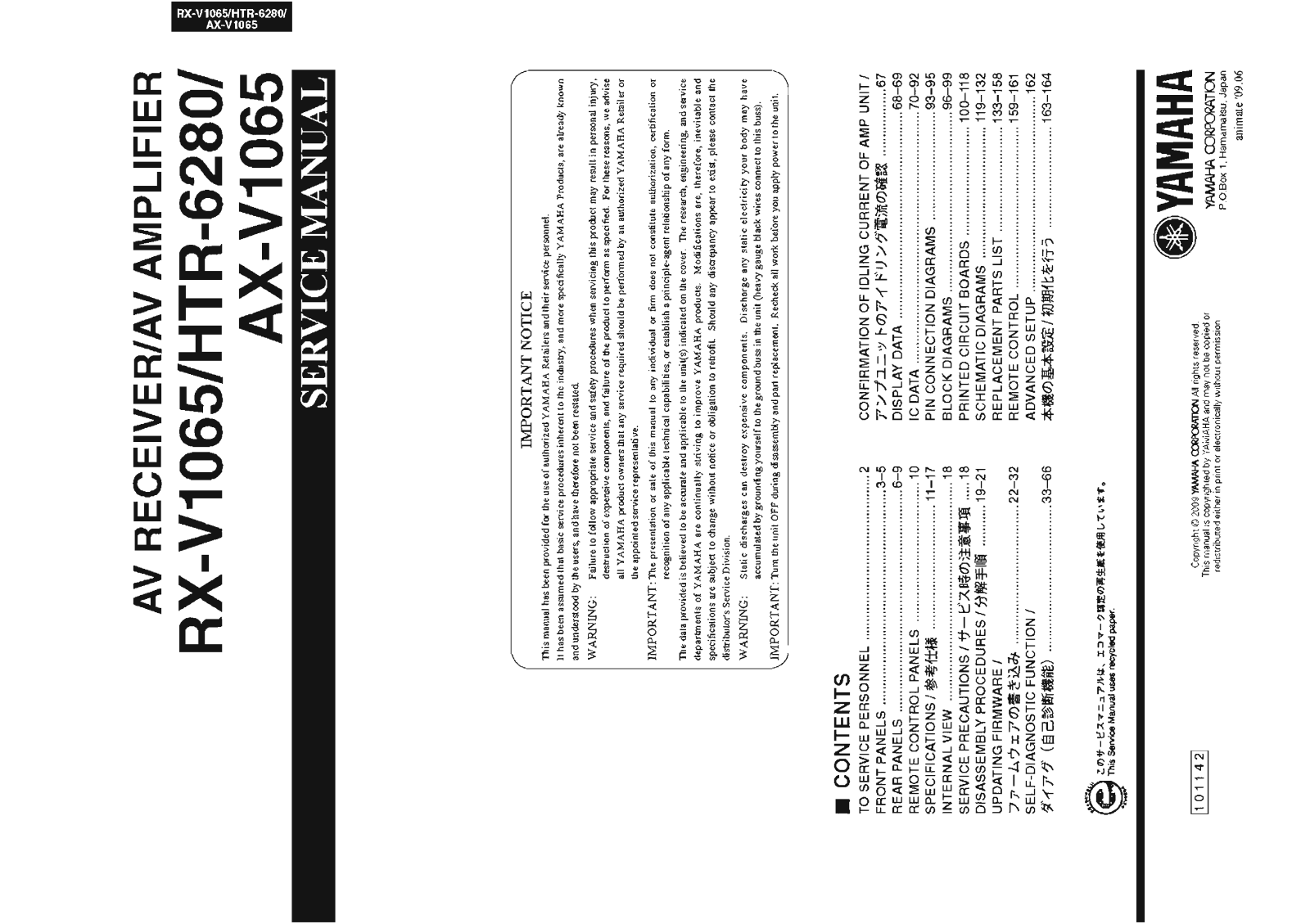 Yamaha AXV-1065 Service Manual