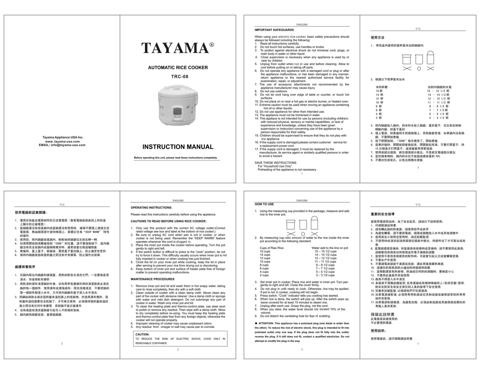 Tayama TAA1060 Installation & Assembly - ManualMachine.com