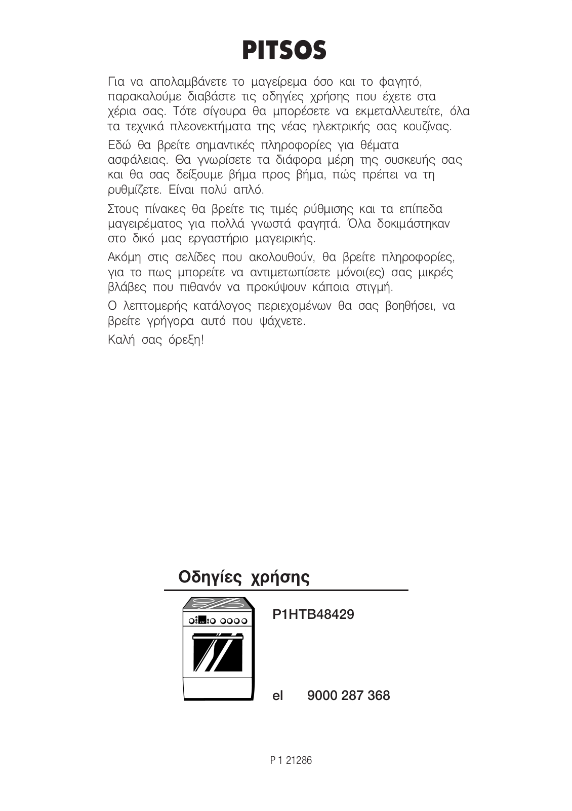 Pitsos P1HTB48429 User Manual