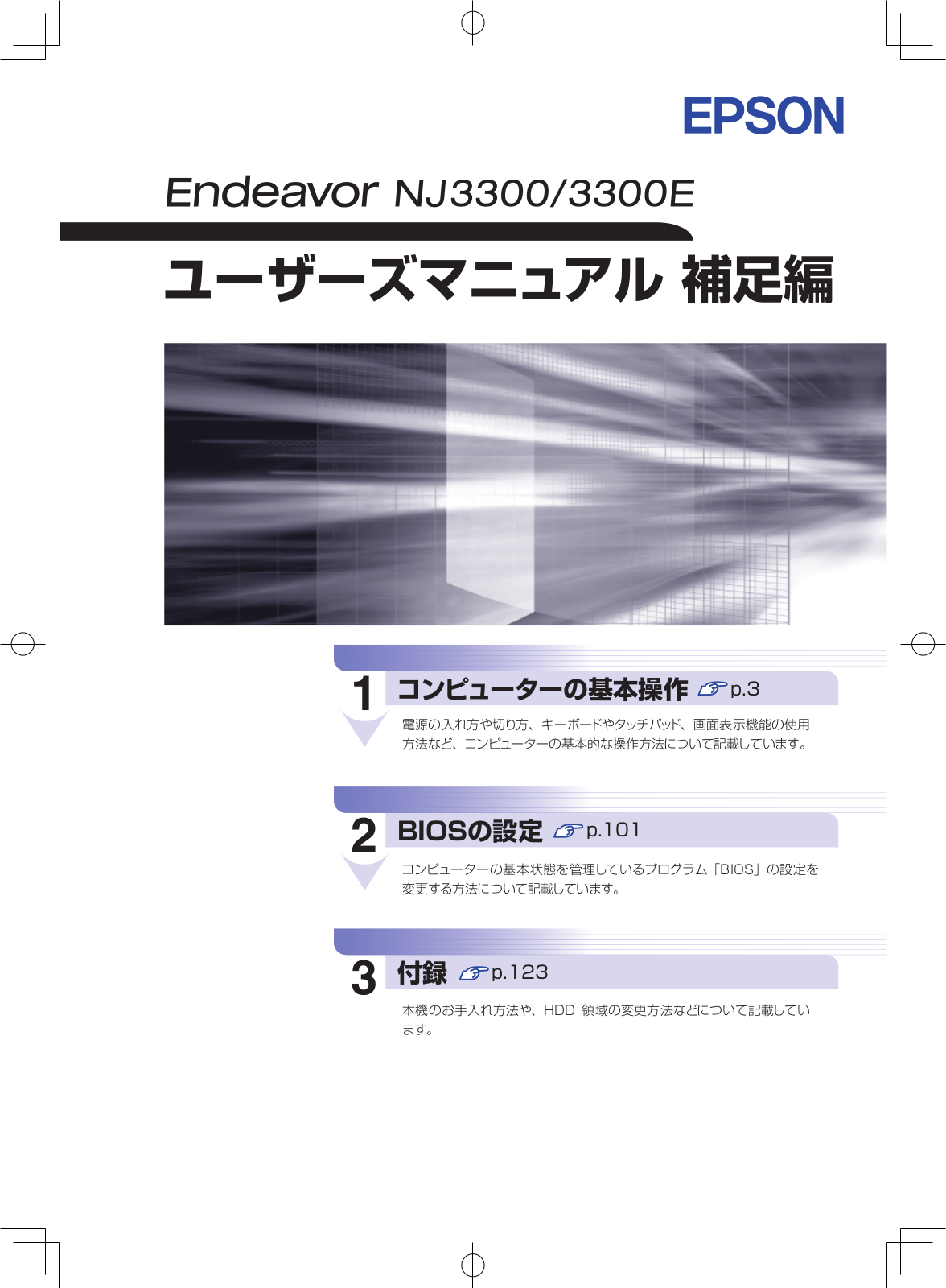 Epson NJ3300, NJ3300E User guide