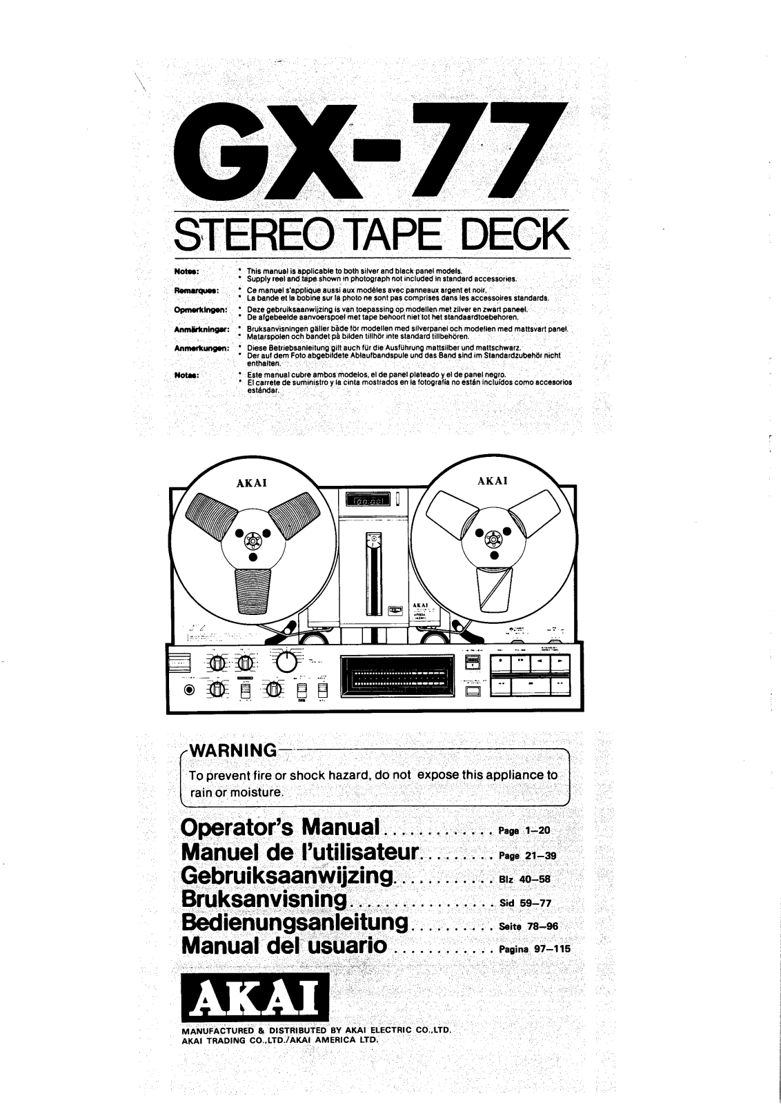 Akai GX-77 User Manual