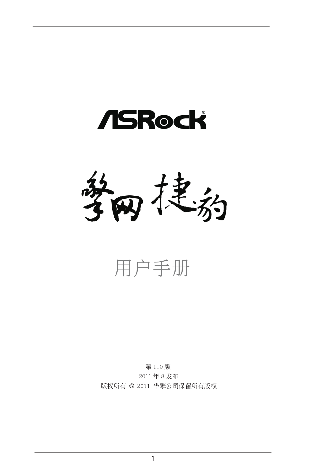 Asrock A55ICAFE.CN User Manual