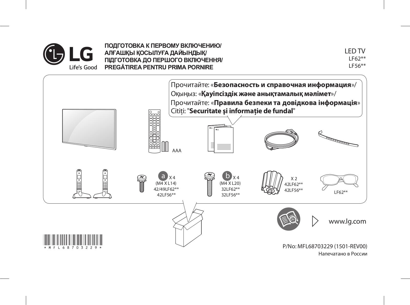 LG 32LF562V User Manual