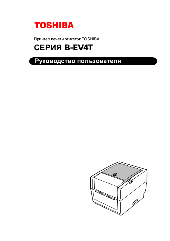 Toshiba B-EV4T-GS14-QM-R User Manual