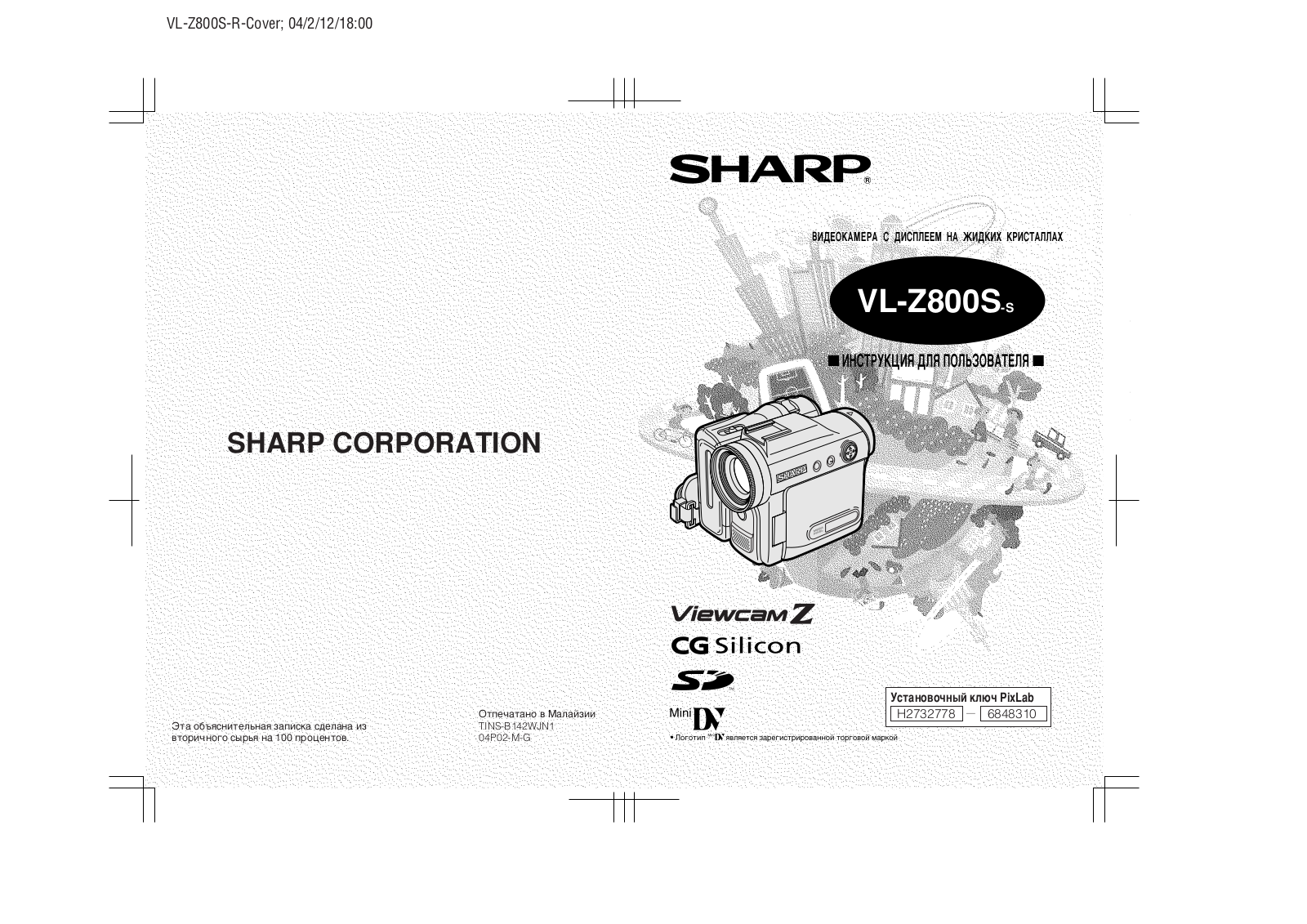 Sharp VL-Z800S User Manual