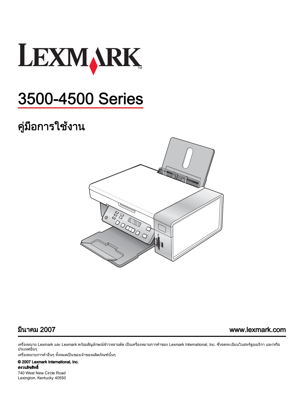 Lexmark X3550, X4550, X4580, X3580 User Manual