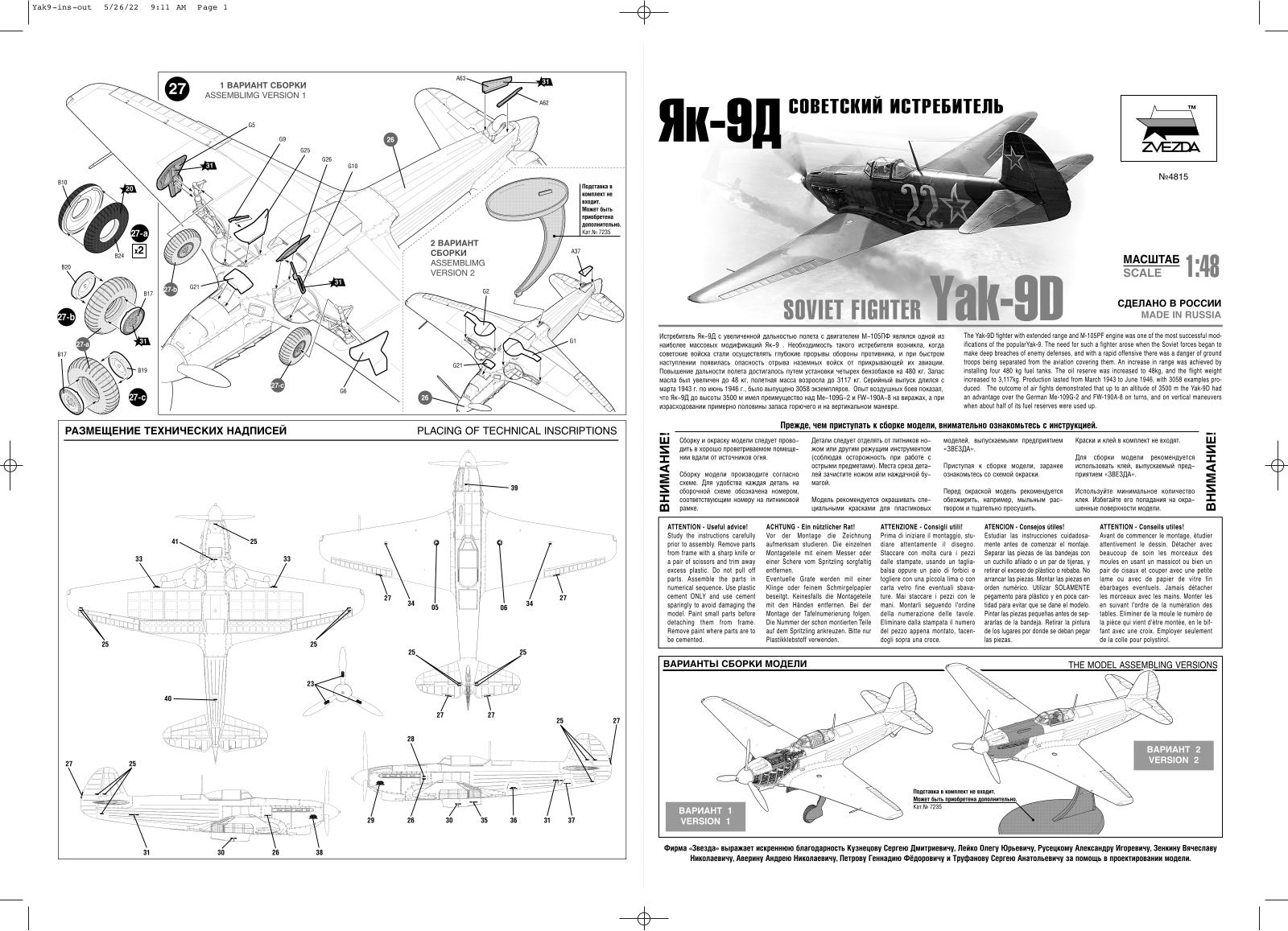 Zvezda Yak-9 User guide - ManualMachine.com