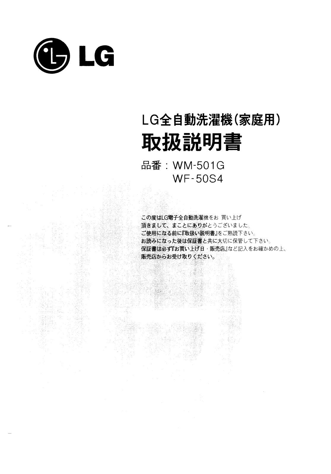 LG WF-S5424TCX instruction manual