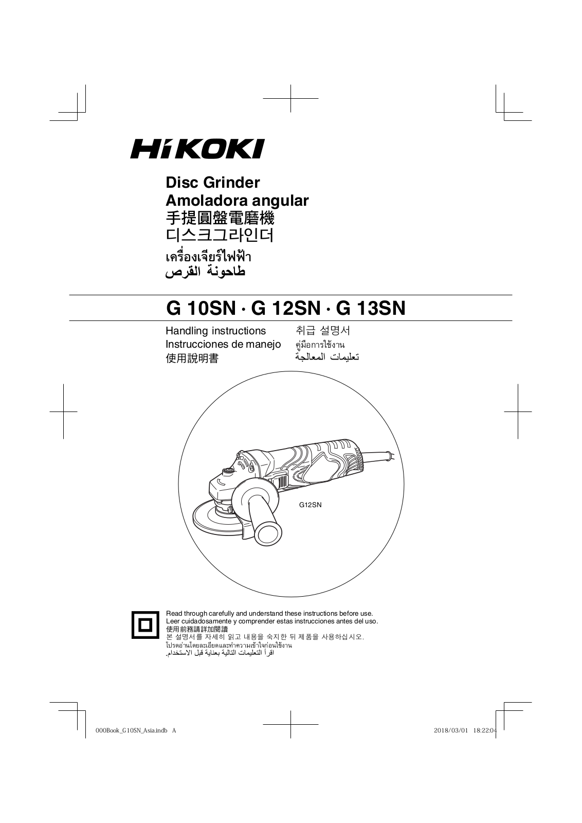 HIKOKI G 10SN, G 12SN, G 13SN Handling Instructions Manual