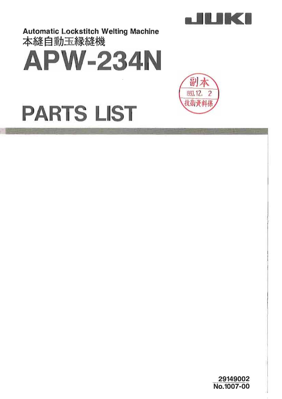 Juki APW-234N Parts List