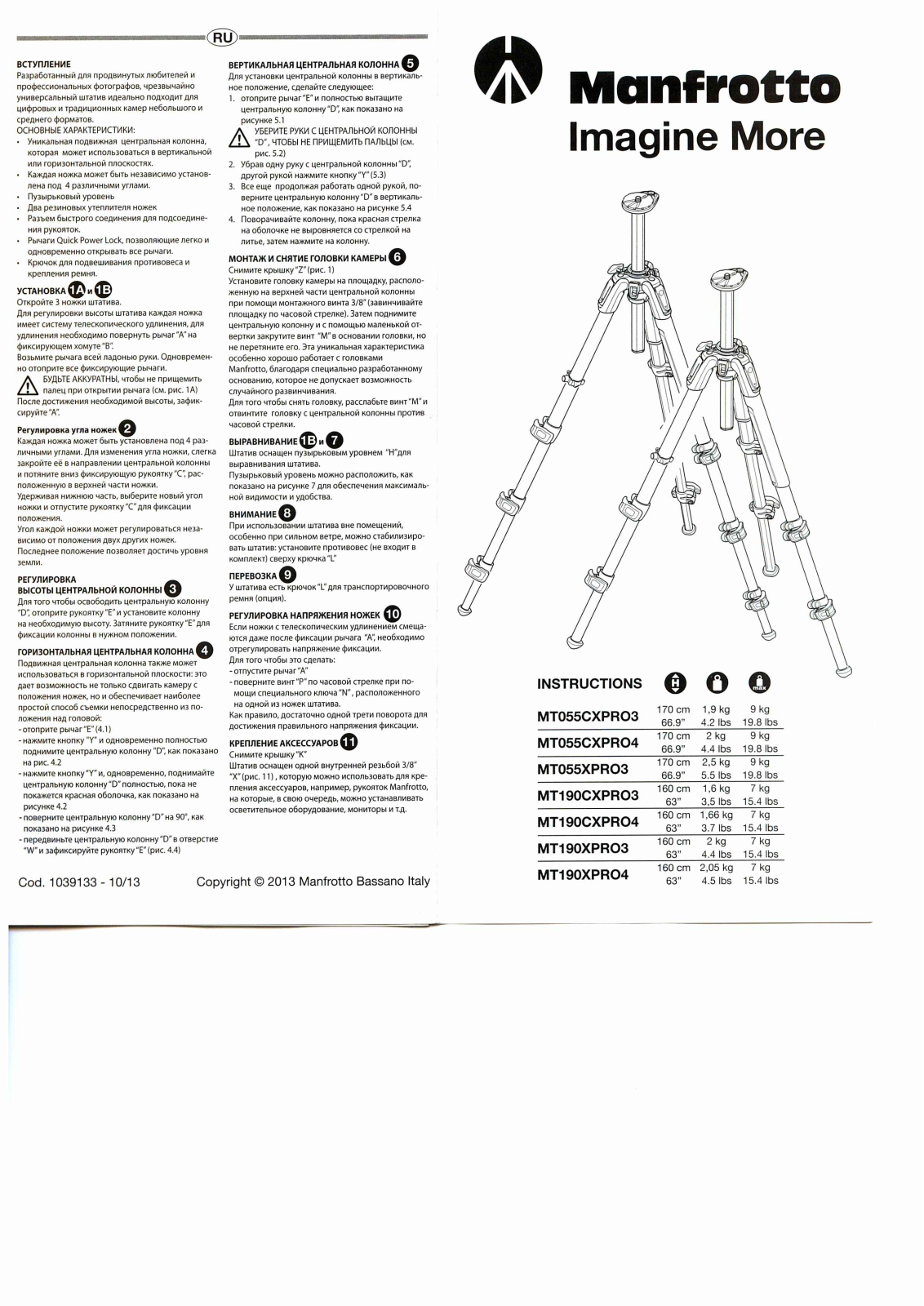 Manfrotto MK190XPRO3-BH User Manual