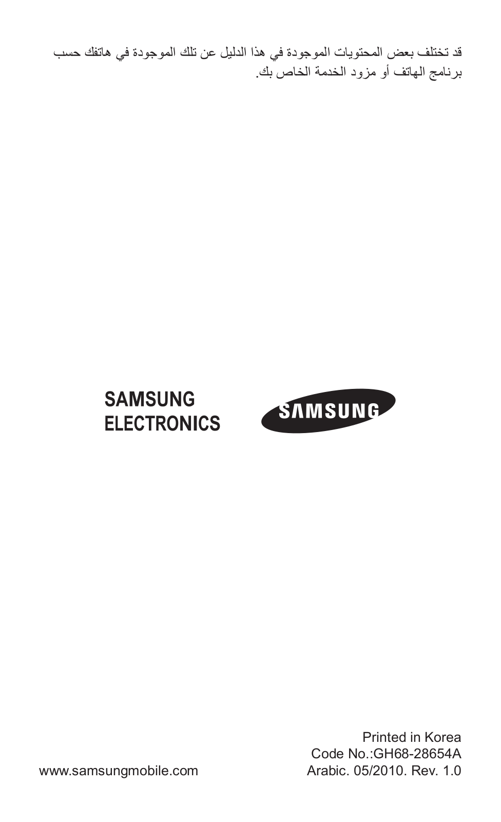 Samsung GT-E2121 User Manual