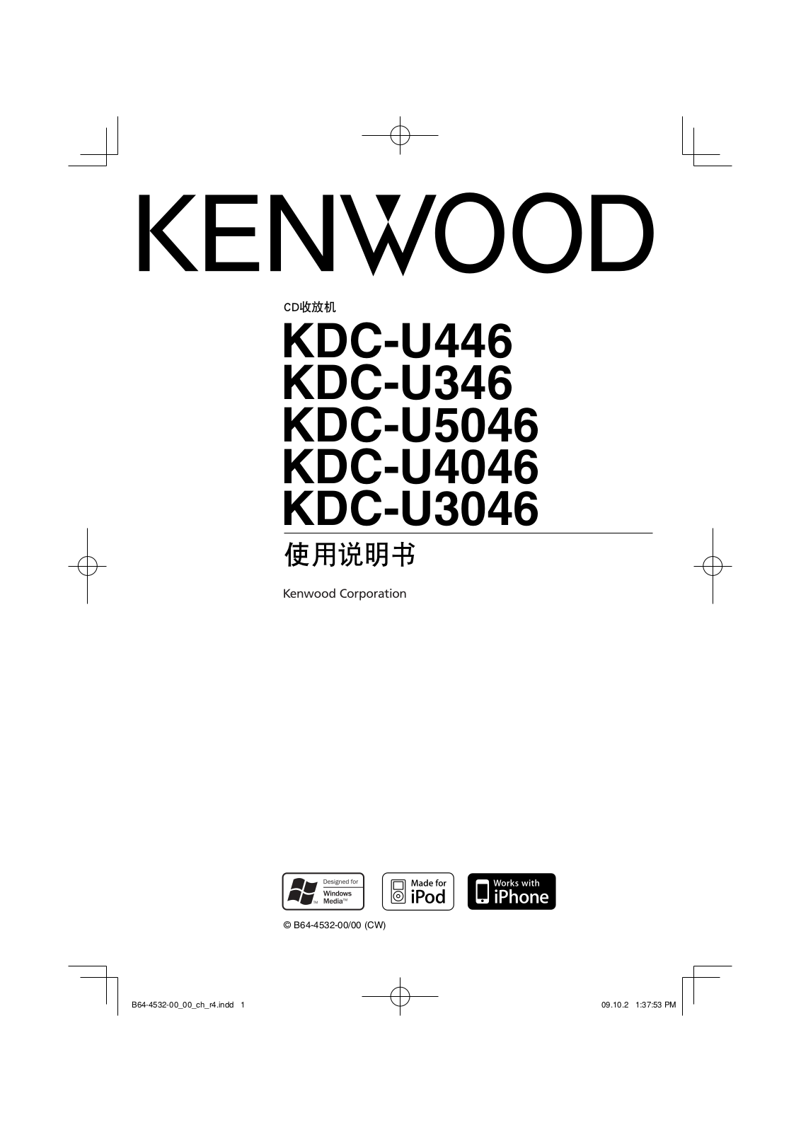 Kenwood KDC-U3046, KDC-U4046, KDC-U5046, KDC-U346, KDC-U446 User Manual