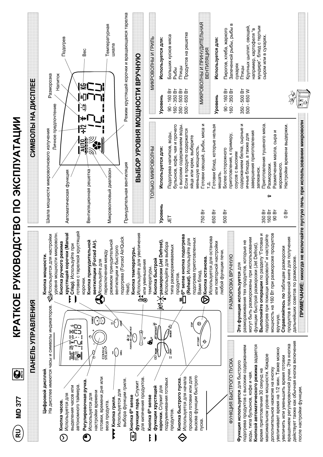 WHIRLPOOL MD 377 User Manual