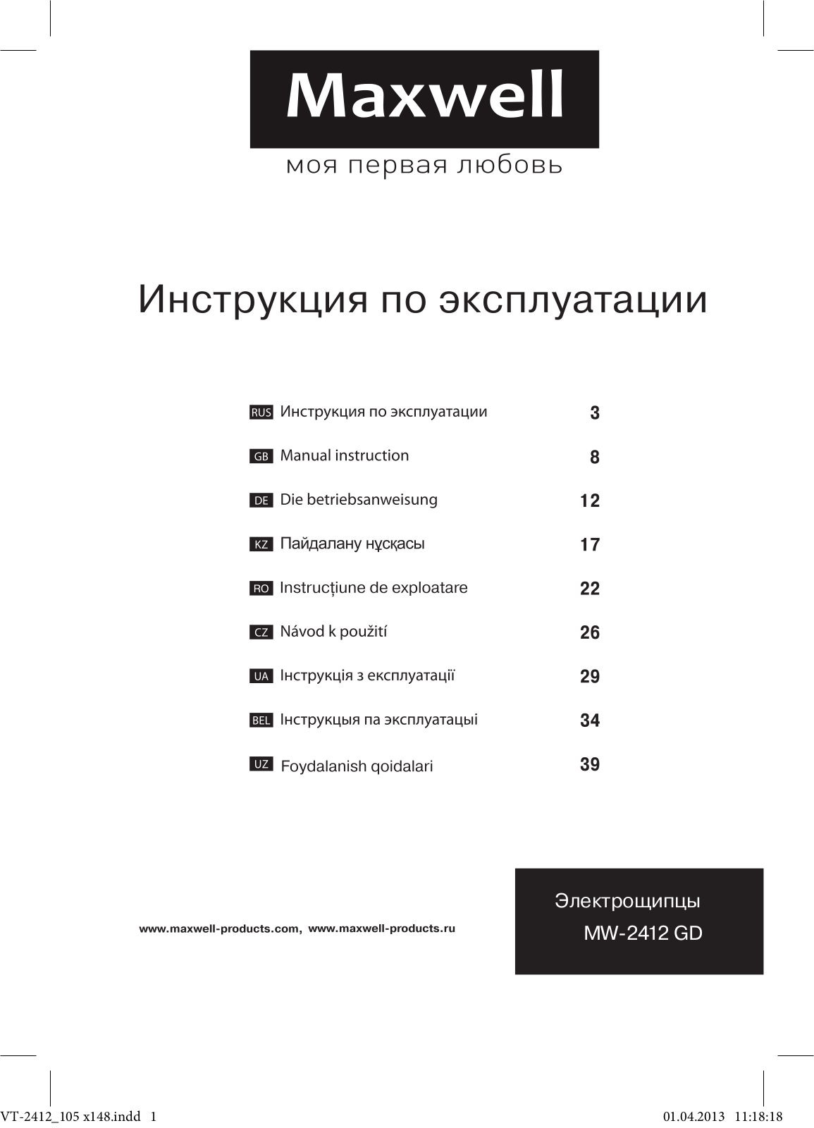 Maxwell MW-2412 GD User Manual