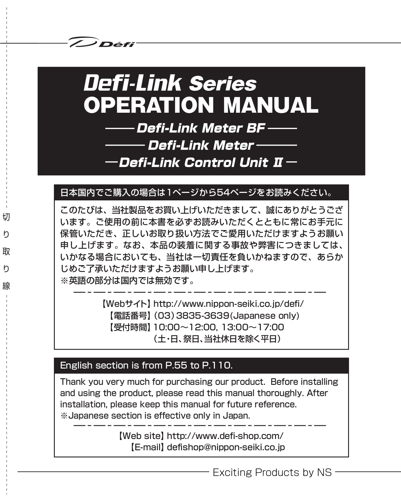 Defi Link Meter User Manual