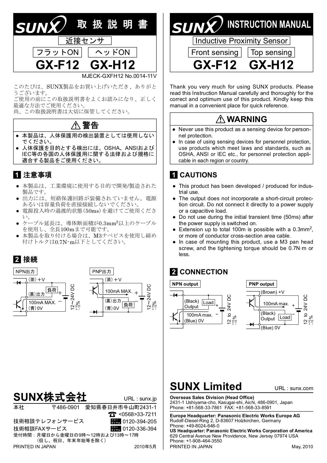 SunX GX-H12A-P User guide