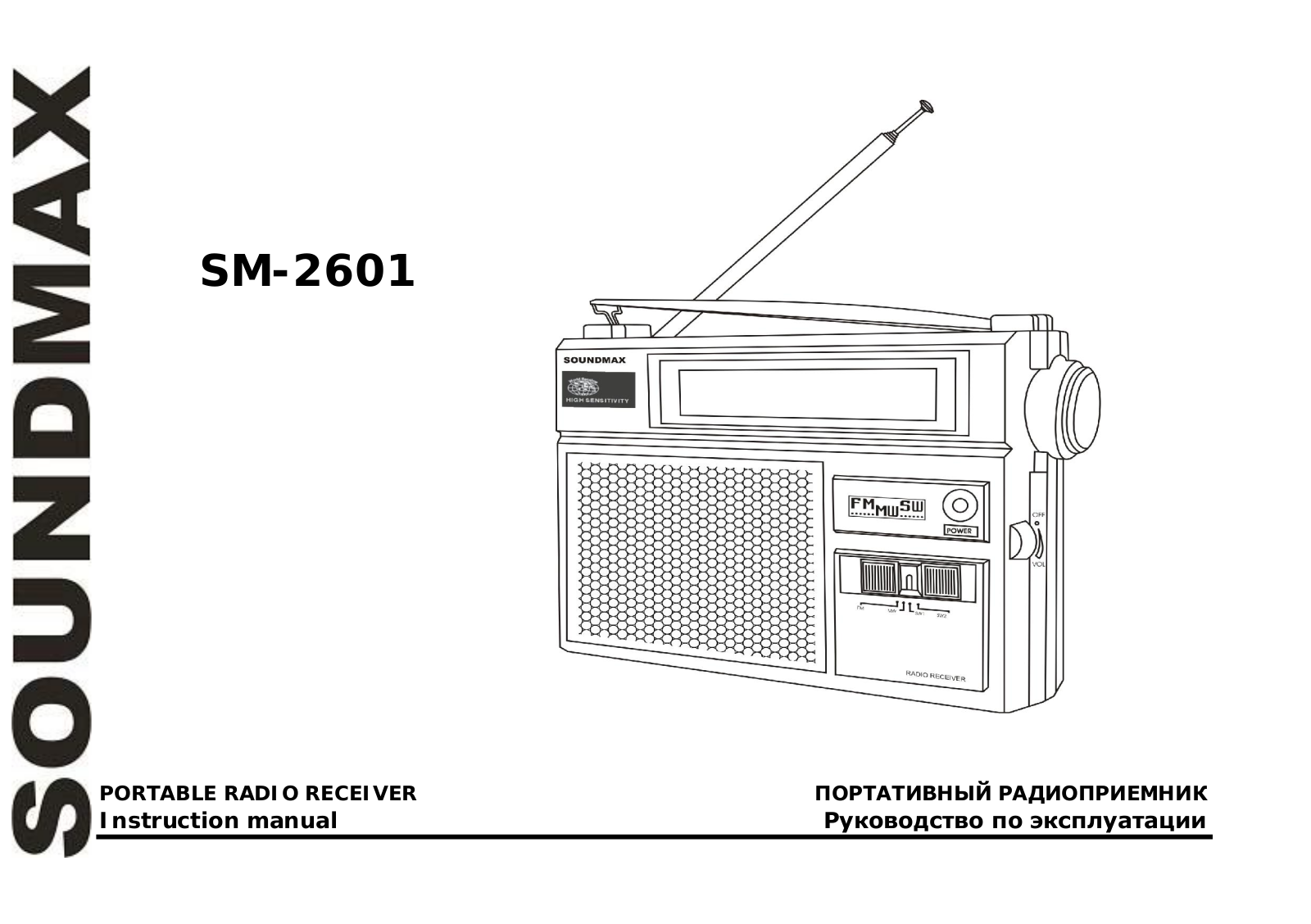 SoundMax SM-2601 User Manual