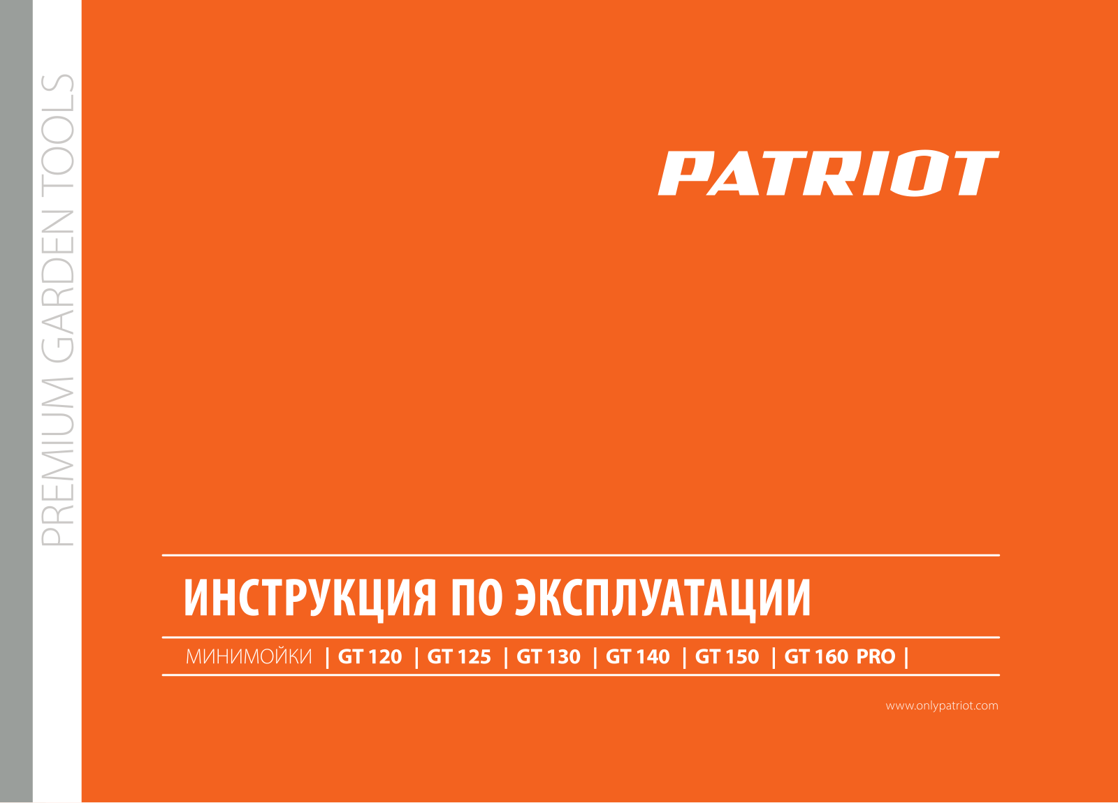 Patriot GT 150 User Manual