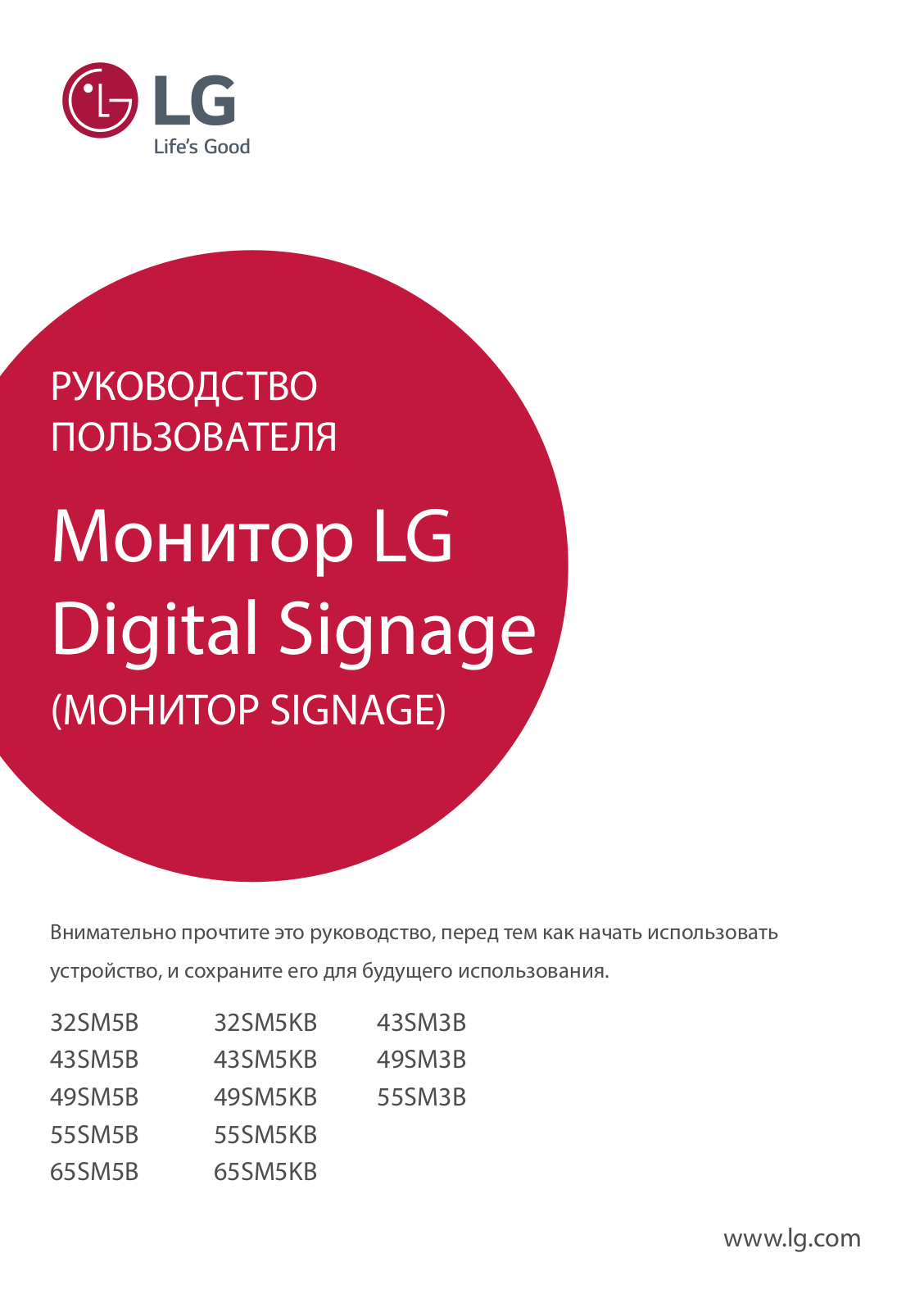 LG 43SM3B-B User guide