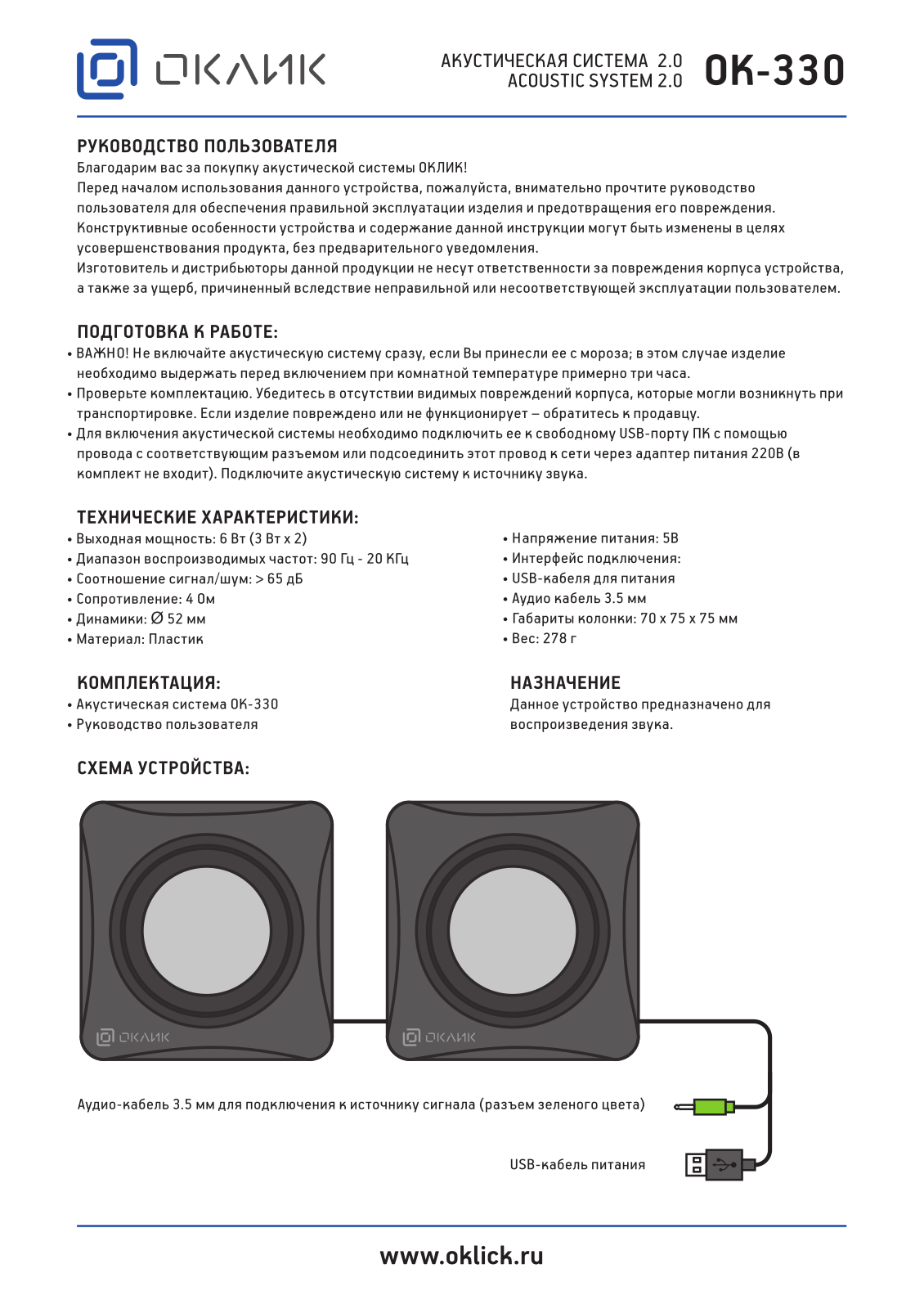 OKLICK OK-330 User Manual