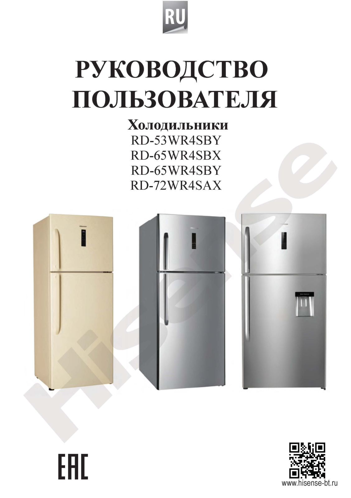 Hisense RD-72WR4SAY, RD-72WR4SAX User Manual