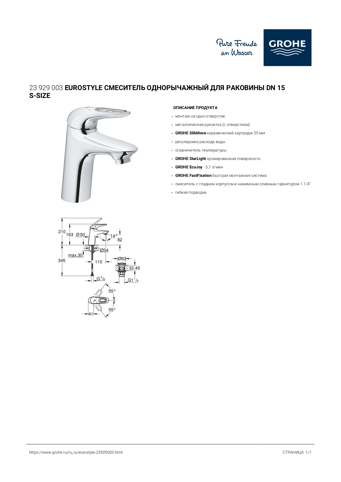 Grohe 23929003 User guide