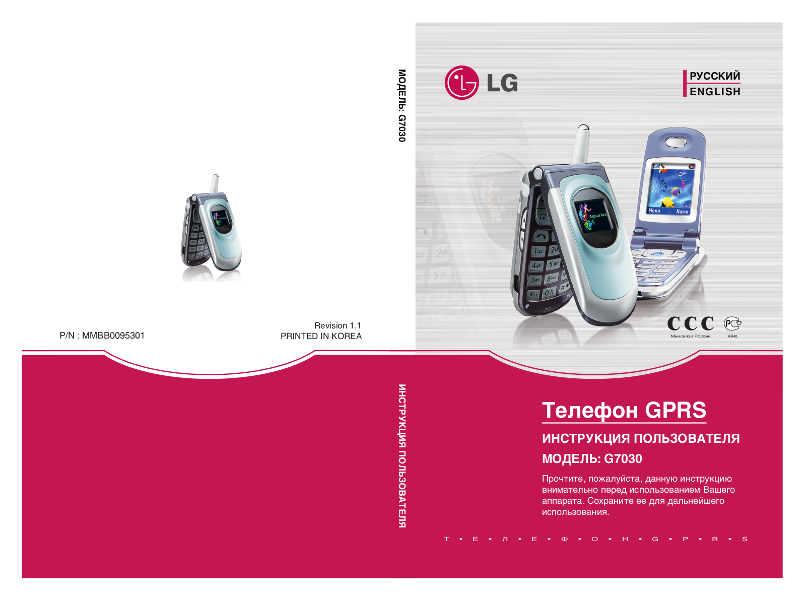 LG G7030 User Manual