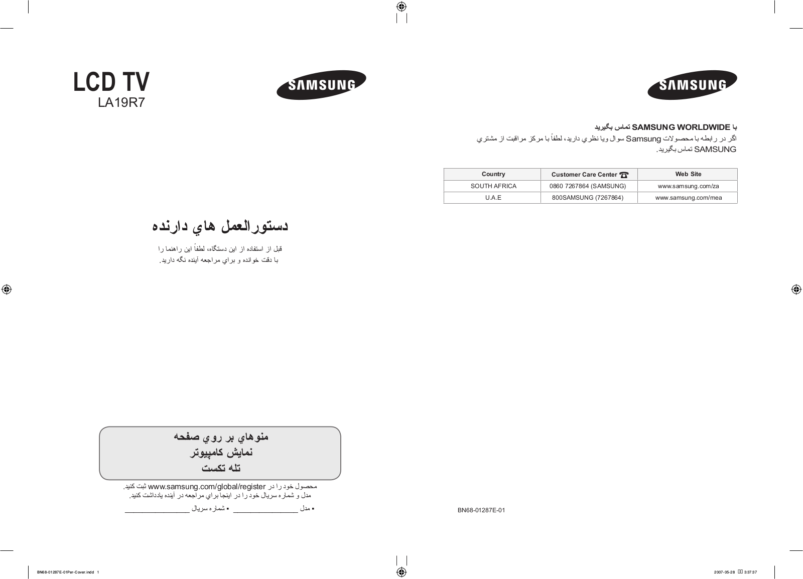 Samsung LA19R71B User Manual