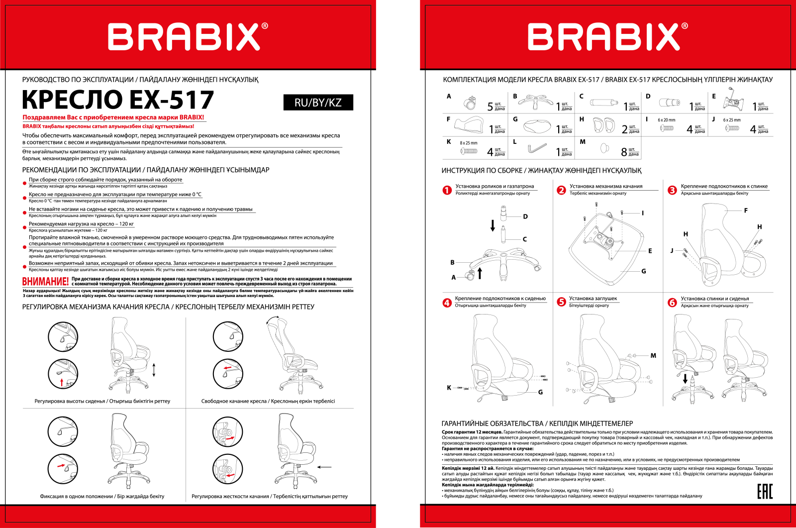 Brabix EX-517 User Manual