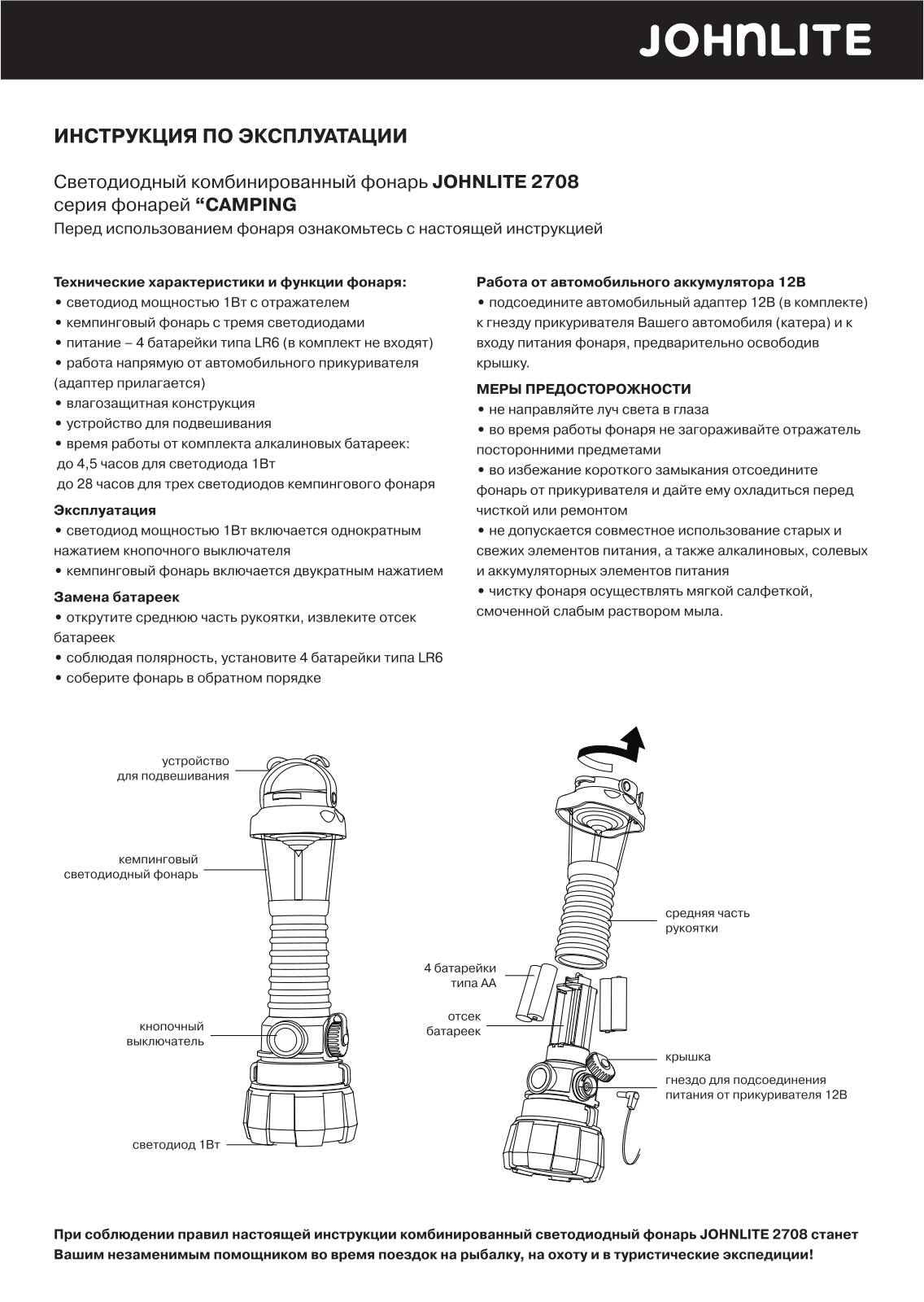 John Lite 2708 User Manual