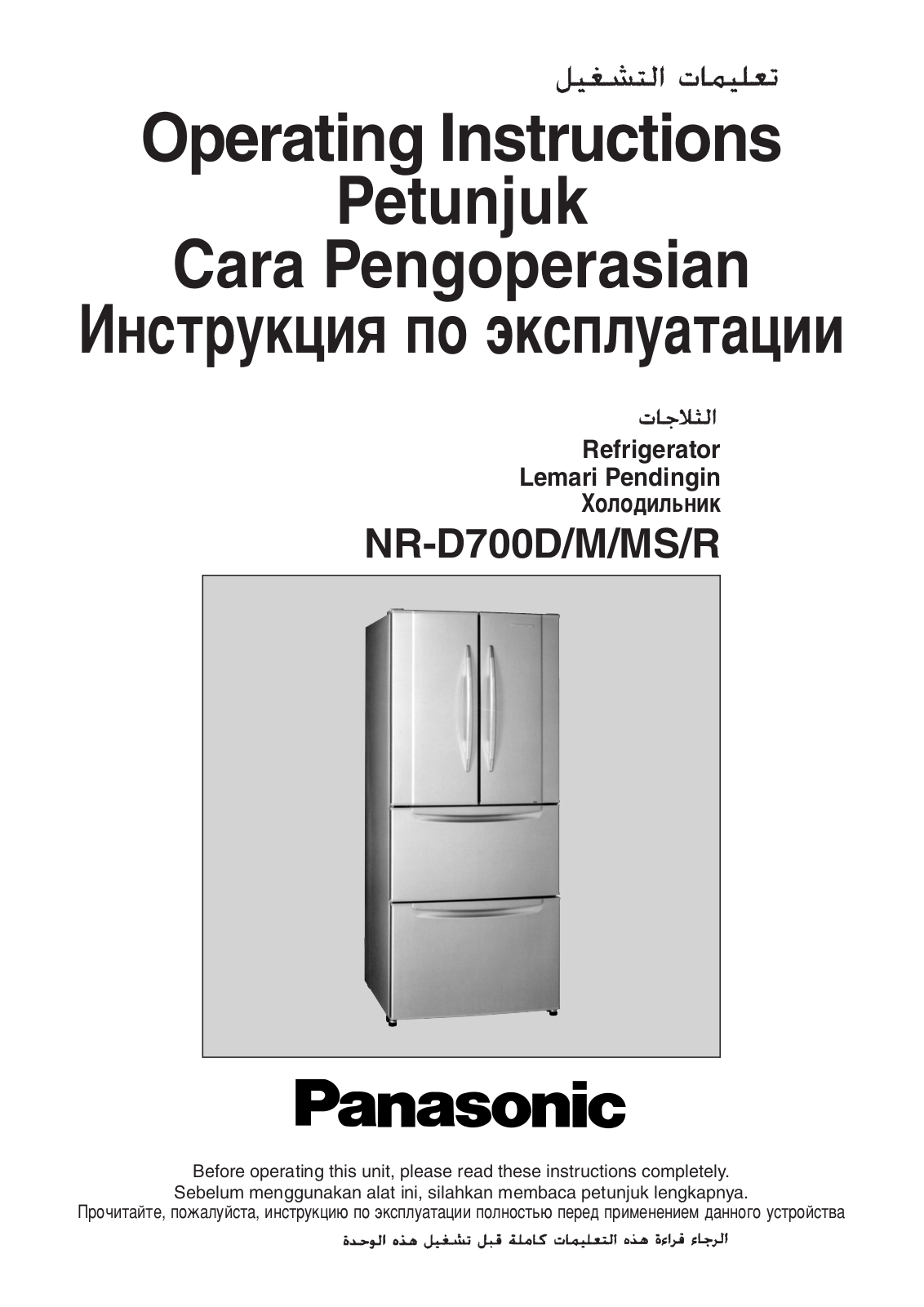 Panasonic NR-D700D User Manual