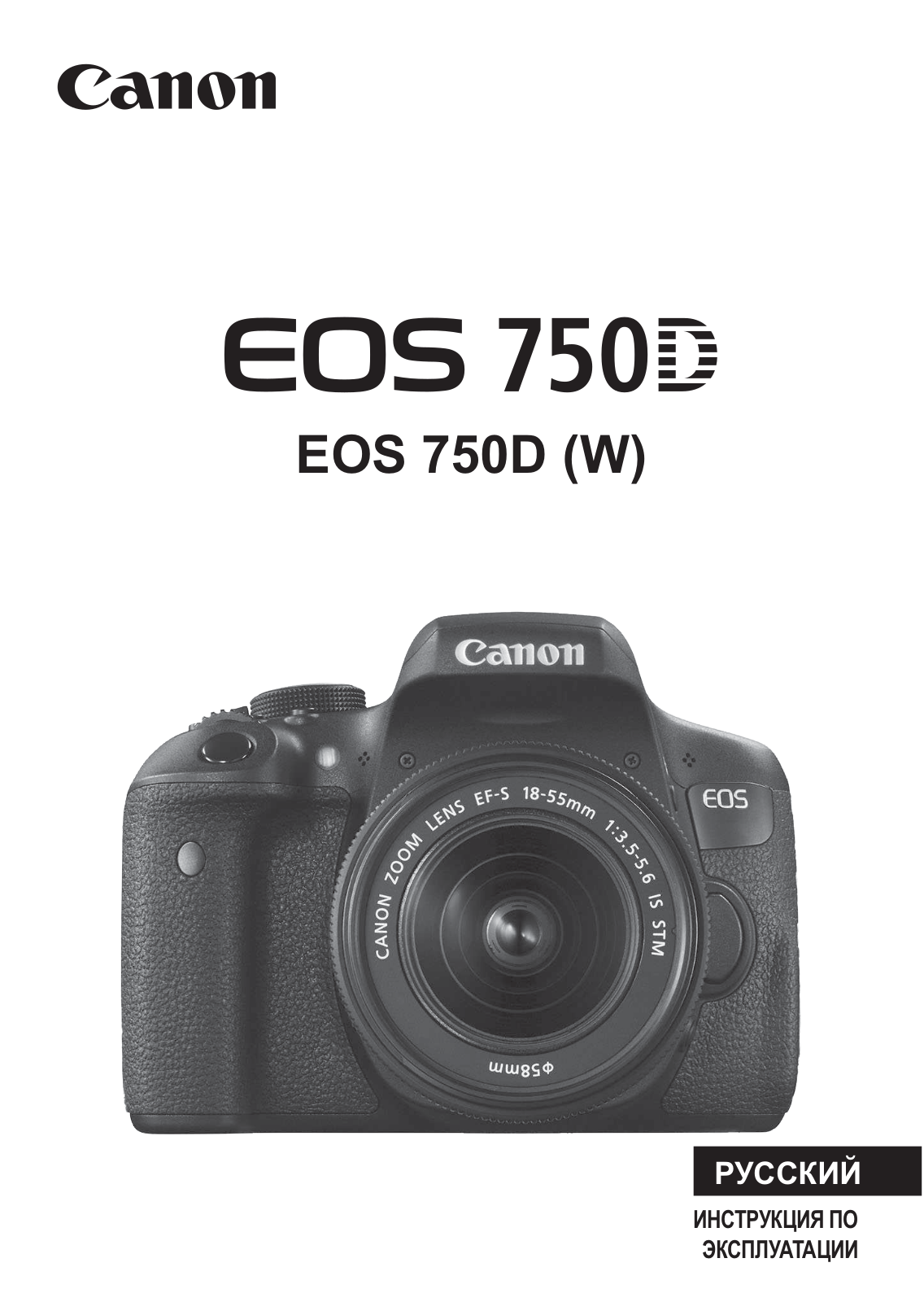 Canon EOS 750D body User Manual